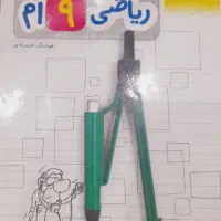 کتاب کار نهم وگام به گام هشتم وچند کتاب دیگر