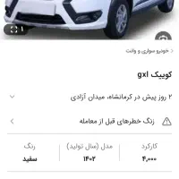 کوییک جی ایکس آر