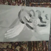 کتاب روح الله