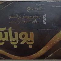 محصولات‌اسمیرال‌به‌صورتی کلی‌وجزئی|عمده‌فروشی|تاکستان, |دیوار