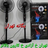 پنکه ایستاده دیجیتال کنترل ریموت دار مایکل|پنکه و تصفیه‌کنندهٔ هوا|شهریار, |دیوار