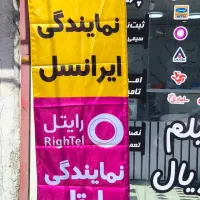 چاپ و نصب بنر برچسب پرچم کارت تراکت فاکتور|خدمات پیشه و مهارت|اهواز, کوی جانبازان(دانش)|دیوار