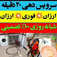 لوله بازکن تراکم منصف/فوری هوادارمستاجرین100%ضمانت|خدمات پیشه و مهارت|کرمانشاه, |دیوار