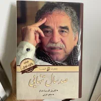 کتاب|کتاب و مجله ادبی|ری, صفاییه (چشمه علی)|دیوار