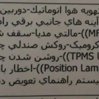 ۲۰۷i اتومات صفر Tu5pA|خودرو سواری و وانت|کرج, گوهردشت|دیوار