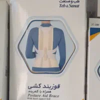 کمربند وقوز بند طبی