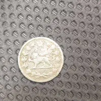 سکه نقره قاجار|کلکسیون اشیاء عتیقه|محمدشهر, سیدآباد|دیوار