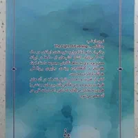 کتاب نوری از شب|کتاب و مجله ادبی|تهران, تاکسیرانی|دیوار
