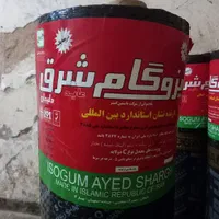 ایزوگام شرق درجه یک .|خدمات پیشه و مهارت|لنجان, |دیوار