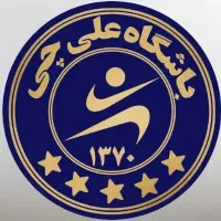 استخدام منشی صبح باشگاه علی چی