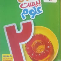 کتاب کار هفتم