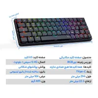 کیبورد گیمینگ مکانیکال RGB