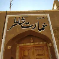 اقامت بوم گردی