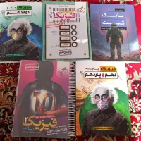 کتاب تست فیزیک