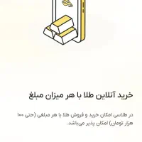 باطلاسی طلاتو آنلاین بخر وبفروش|جواهرات|میبد, |دیوار