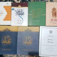 کتاب های حوزه