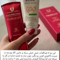 ضدآفتاب لاکچری کوین و ویتابلا|آرایشی، بهداشتی، درمانی|میناب, |دیوار