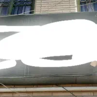 فروش تابلو فلز بزرگ ۱در ۳