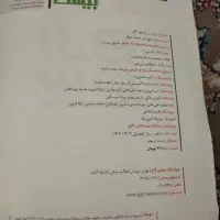 فرمول بیست پایه یازدهم|کتاب و مجله آموزشی|تهران, دولاب|دیوار