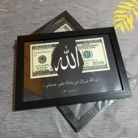 تابلو رزق و روزی