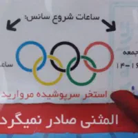 کارت استخر مروارید
