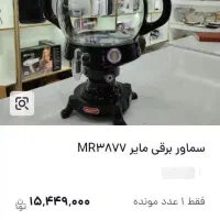 سماور برقی|سماور، چای‌ساز، قهوه‌ساز|پرند, فاز ۶|دیوار