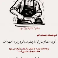 ذبح گوسفند، گوساله، گاو