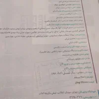 زیست دوازدهم آی کیو IQ کنکور ۱۴۰۵|کتاب و مجله آموزشی|شیراز, کوی آزادگان|دیوار