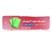 کد دعوت بلو بانک