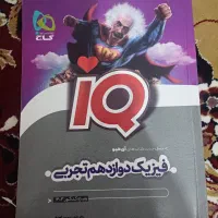 کتاب کنکوری