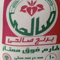 برنج صالحی و گلستان