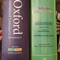 دیکشنری انگلیسی، تافل رهنما و دیکشنری المانی