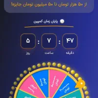 از پنجاه هزار تا پنجاه میلیون تومان وجه نقد