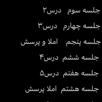 کلاس زبان خصوصی هفتم هشتم نهم در ۱۰جلسه