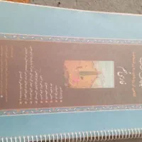 کتاب کیمیای ادب
