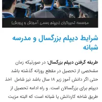 مشاوره رایگان ، مجتمع فنی میرعلوی|خدمات آموزشی|تهران, نازیآباد|دیوار