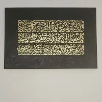 تابلو کالیگرافی