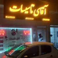 نصب و تعمیر پکیج پمپ فشار ابگرمکن دیواری لوله کشی|خدمات پیشه و مهارت|همدان, |دیوار