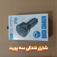 ارزان کده فروش انواع شارژر و کابل شارژ|لوازم جانبی موبایل و تبلت|قشم, |دیوار