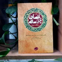 کتاب‌هاب رهبر شهید
