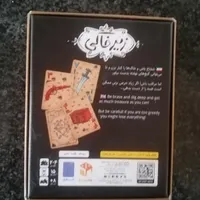 بازی زیرخاکی|اسباب‌‌بازی|رامیان, |دیوار