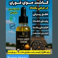 آرایشی زیبایی درمانی|آرایشی، بهداشتی، درمانی|تهران, فاطمی|دیوار
