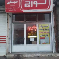 تعمیر پکیج در اهر|خدمات پیشه و مهارت|اهر, |دیوار