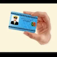 اخذ کارت هوشمند باربری
