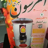سبزی خردکن امرسون