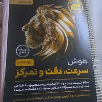 کتاب ET تیزهوشان