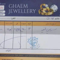 سرویس طلا  (سفید)|جواهرات|اراک, |دیوار