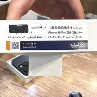 iphone 16 pro 256 مشکی