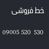 سیمکارت ۰۹۰۰ ایرانسل