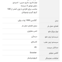 موتور سیکلت برقی Galaxy ET1500 کره ای|موتورسیکلت|همدان, |دیوار